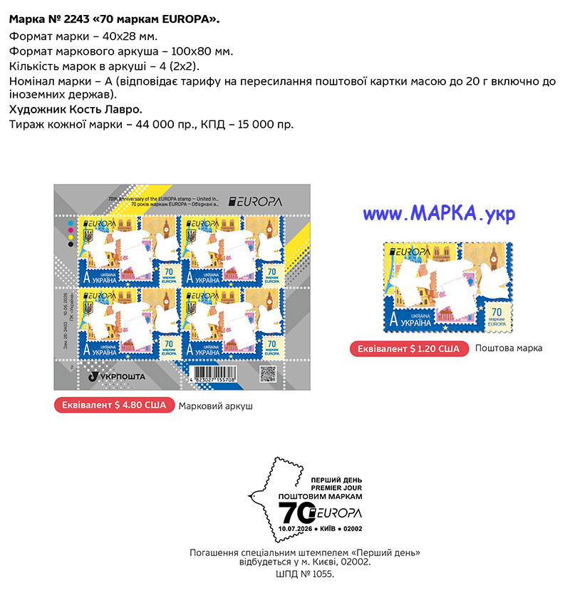 Europa stamps